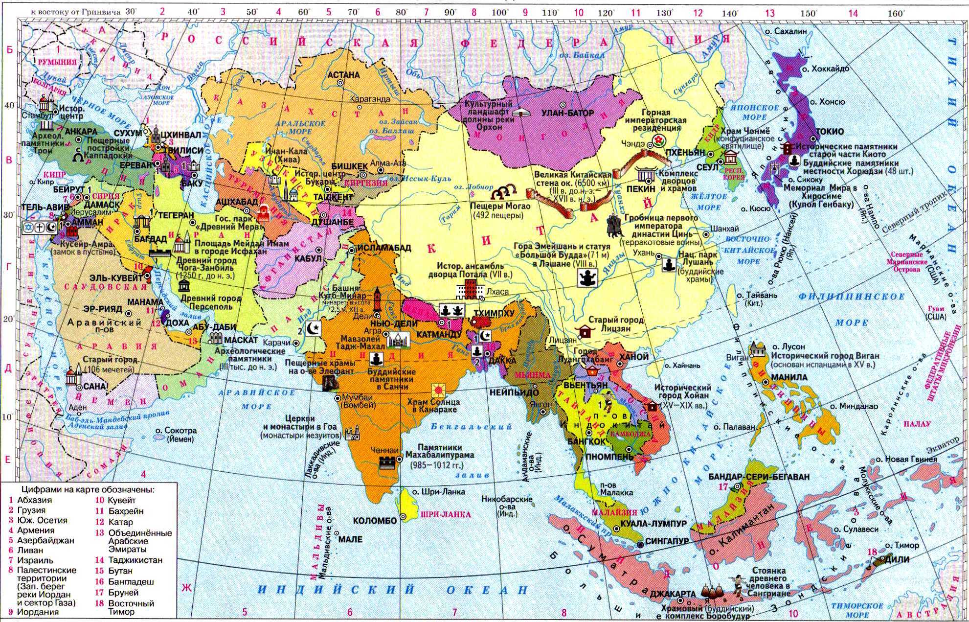 Евразия. Страны Азии. Политическая карта