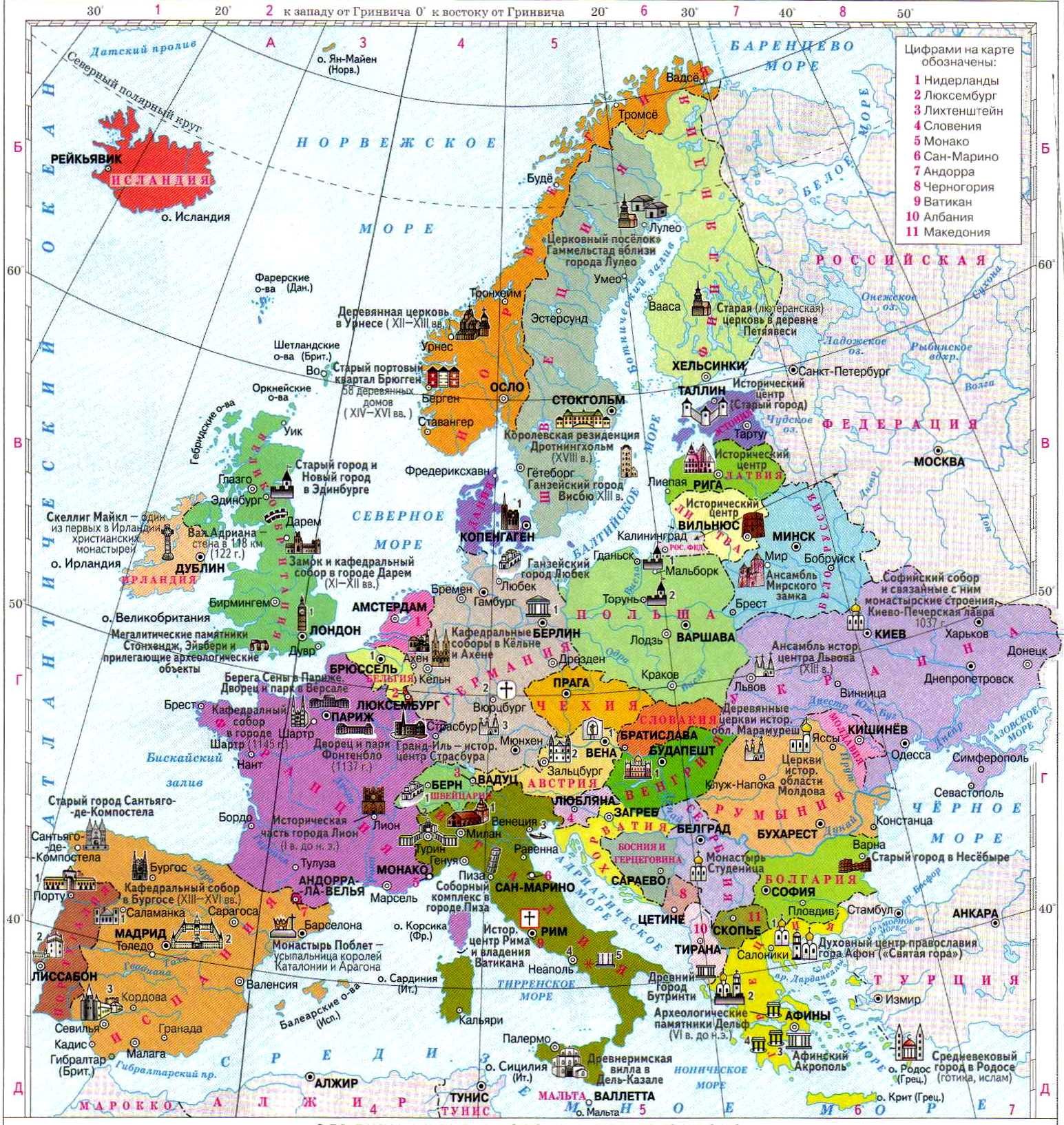 Евразия. Страны Европы. Политическая карта.
