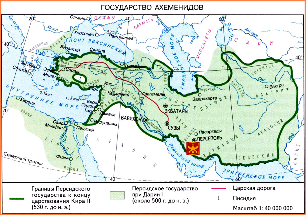 Персидская держава в 6 веке до н.э. Персидская держава в 6 веке до н.э карта. Империя Ахеменидов карта. Закрасьте владение персидской империей