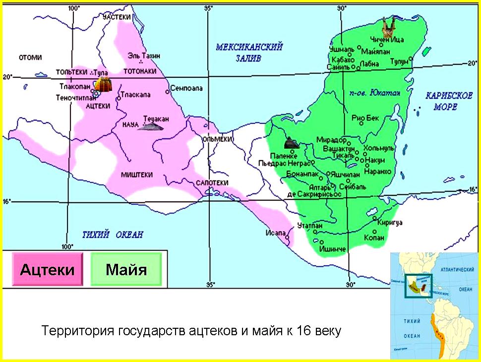 ацтеки майя на карте