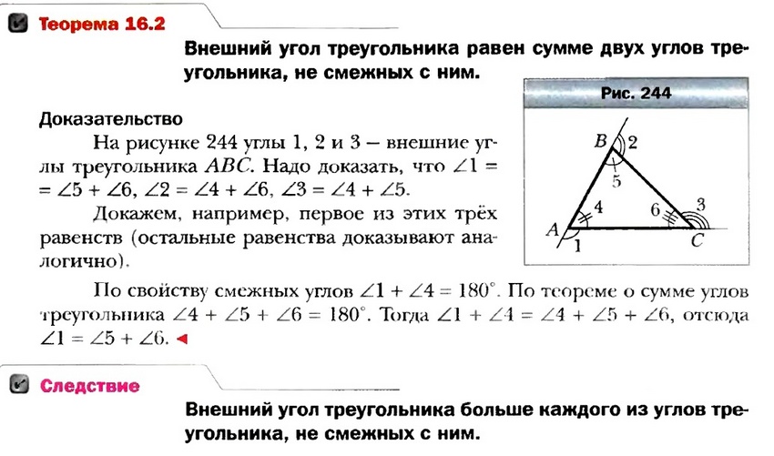 теорема 16.2