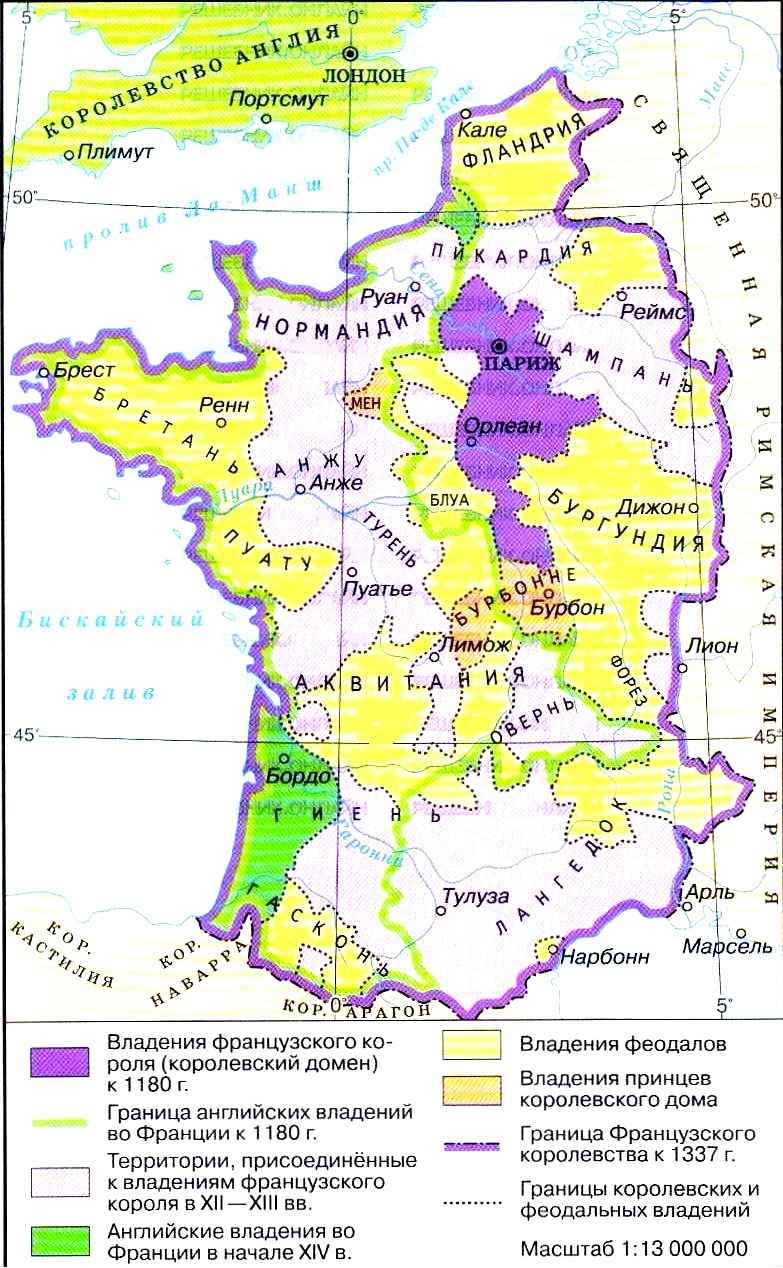 Франция в XI - XIV веках